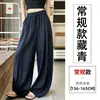 Calça Wide Leg de Lyocell Estilo Old Money para Mulheres, Verão 2026 Fina de Cintura Alta Solta Emagrecimento Comprimento Total Reta Curva Calças