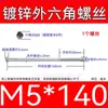 Varilla Roscada Hexagonal Exterior Extra Larga Galvanizada Tornillo Hexagonal Estándar Nacional Varilla de Tornillo para Pared Extra Larga Tornillo Largo M4M6