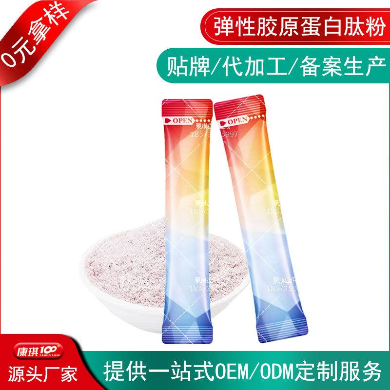 弹性胶原蛋白粉精华饮品代工OEM贴牌-血橙虾青素固体饮料加工