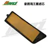 Haojue Neptune Pedal de Filtro Accesorios para Motocicleta HS125/-2 Fuxing Filtro de Aire Malla del Filtro Aplicable