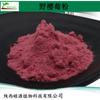 Polvo de baya de cerezo silvestre 99% polvo de jugo de baya de cerezo silvestre secado por aspersión materias primas para alimentos y bebidas glándula de fruto negro costilla polvo de Sorbus