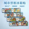Ímãs de Geladeira de Canhoto de Ingresso Adesivos Magnéticos de Cidade Harbin Chongqing Chengdu Yunnan Saco Surpresa Viagem Loja Cultural e Criativa Tendências Culturais e Criativas