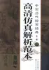 Pintura de la Orilla del Río Dong Yuan Dong Yuan Autor Álbum de Arte Editorial de Bellas Artes del Pueblo de Tianjin