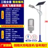 Luzes solares de rua para atacado para projetos municipais, iluminação externa, luzes de pátio, áreas rurais novas luzes de poste alto de alta potência 6m