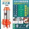 Bomba de esterco bomba de esterco limpeza aquário bomba de esgoto trifásica fossa séptica doméstico 220V máquina de bomba de lama