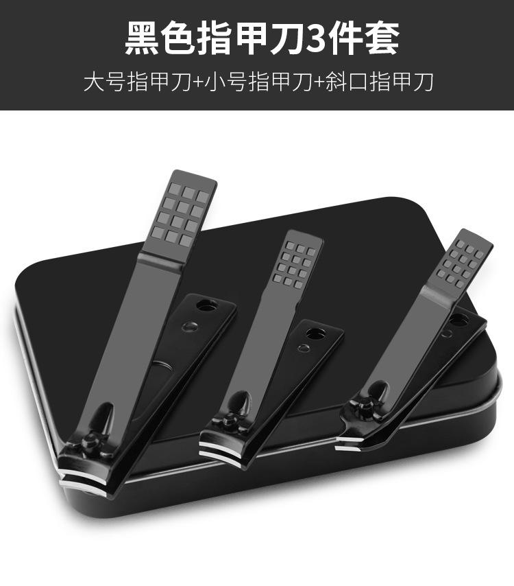 3件黑色指甲钳_01.jpg