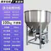 Adecuado para Máquina Mezcladora de Alimentos de Acero Inoxidable Engrosada, Mezclador de Polvo y Gránulos de Semillas, Uso Doméstico y Agrícola de 220V