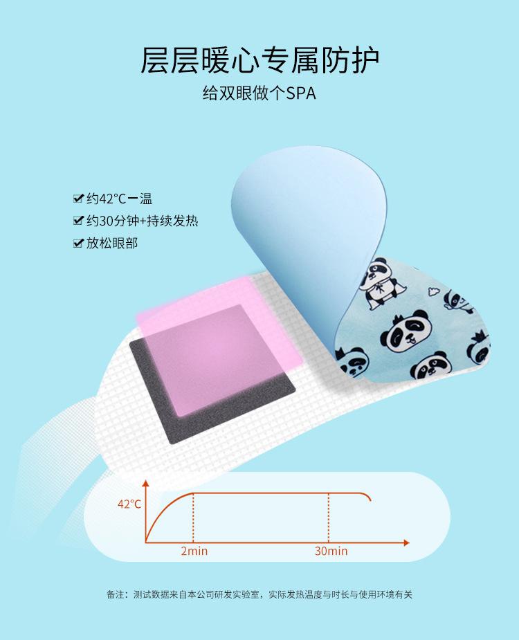 眼罩42H.jpg