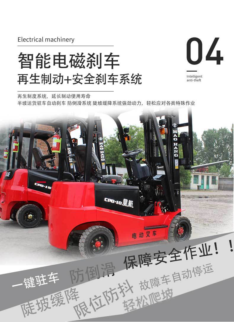2021叉车的详情_06.jpg