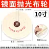 Paño de pulir máquina pulidora de ruedas rueda de tela blanca acrílico acero inoxidable jade joyería rueda pulidora de espejo rueda de tela de terciopelo