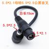 Adaptador DC 5,5 * 2,1 fêmea para 5,5 * 2,5 mm macho preto diapasão conversão de energia grande para pequeno comprimento do plugue 15cm