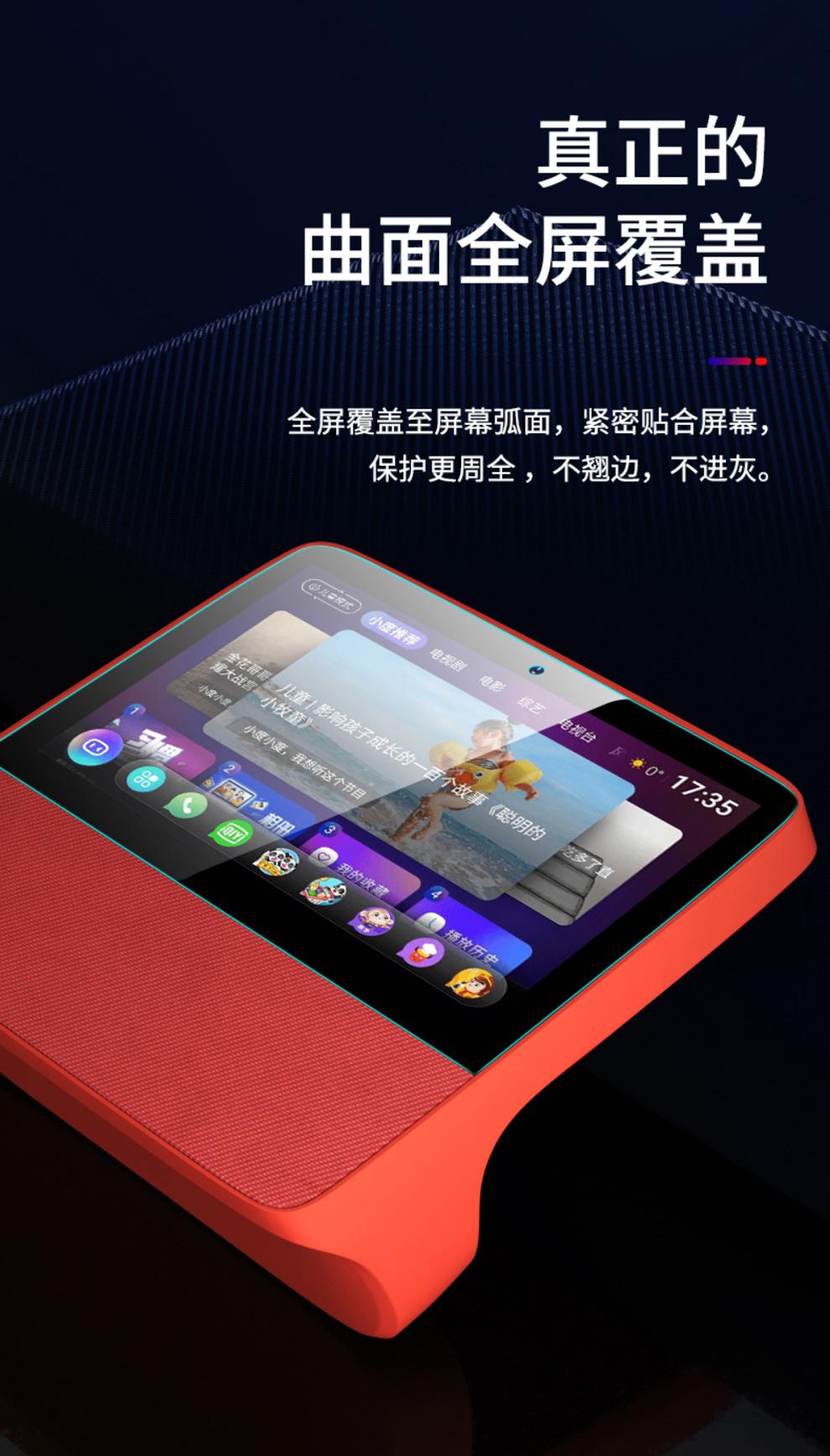 小度X8详情_06.jpg