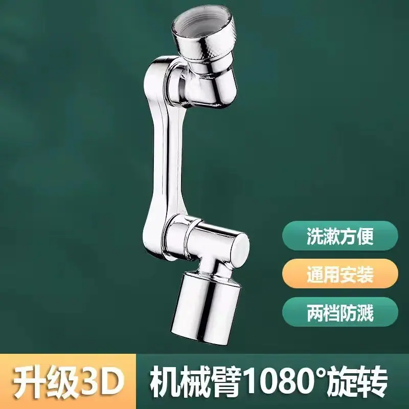 分类图_塑料机械臂二档