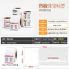 Papel Etiqueta para Joyería Cuatro Pruebas Jingchen B3S/Puqu Aq Papel Térmico Etiqueta de Joyería Pegatina Adhesiva de Precio
