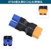 Adaptador de enchufe para batería de litio Modelo EC3/EC5/TRX/XT90/XT60/Otamiya/T