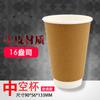 Vaso de Papel Hueco para Bebidas Calientes, Vaso Desechable Grueso Aislado Resistente al Calor para Té con Leche, Vaso de Papel para Café con Logotipo, Doble Capa Anti-Escaldado