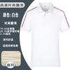 Camisa POLO de moda de alta gama, ropa de trabajo personalizada, ropa de grupo, solapa de color sólido, camisa cultural personalizada, camisa publicitaria, bordado