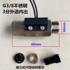 Interruptor de flujo de agua, interruptor de proximidad, interruptor sensor de flujo, 2, 3, 4, 6, interruptor de flujo de agua de acero inoxidable de 1 pulgada