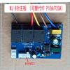 Máquina de succión de aceite placa base universal motor placa de circuito placa de alimentación conjunto panel de control inducción de potencia venta al por mayor placa cerebro