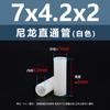 Columna Espaciadora Aislante de Doble Paso de Plástico de Nylon Blanco Tubo de Soporte de Plástico Columna Pasante Recta de Nylon Blanco M2.8M7