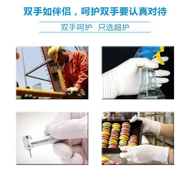 一次性丁晴手套