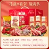 Caja de regalo de salchicha Emperor Huang comida cocinada salchicha cantonesa de Guangdong caja de regalo de cabeza de león conservada caja de regalo de carta a mano de Guangfu compra anual