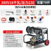 Máquina de Limpeza de Tubos de Alta Pressão Gato Preto 220V Diesel Gasolina Elétrica Profissional Máquina de Limpeza de Esgotos Limpeza Industrial