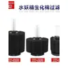 Algodón Bioquímico de Esponja Xinyou Purificación de Agua Filtro Neumático Xy-180 280 380