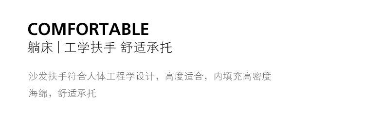 1017沙发详情_18.jpg