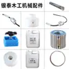 Piezas Industriales, Correas Perfiladas, Ejes Blancos Pequeños, Abrazaderas Perfiladas, Ruedas de Aluminio, Removedor de Pegamento, Raspador, Piezas de Válvula de Vacío