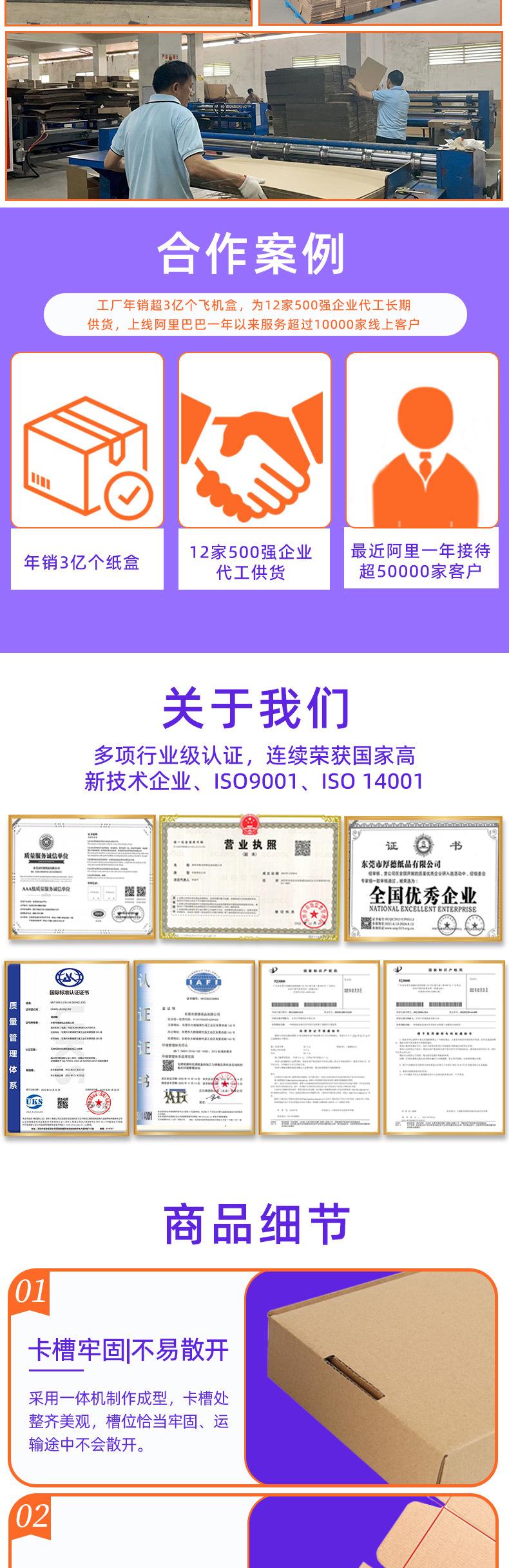 飞机盒现货-详情页psd_06