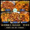 Salsa Picante para Hot Pot Halal Dingdian'Er para Uso Comercial en Restaurantes - Base Especial para Hot Pot Picante, Camarones, Costillas de Cerdo y Rana Toro