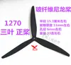 Hélice Gemfan de Tres Palas CW CCW para Cuadricóptero FPV Multirrotor Avión de Ala Fija