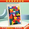 Educación Temprana Juguete Educativo de Madera para Niños Tetris Bloques de Construcción Juguetes de Madera Juego de Rompecabezas Tangram Ajedrez