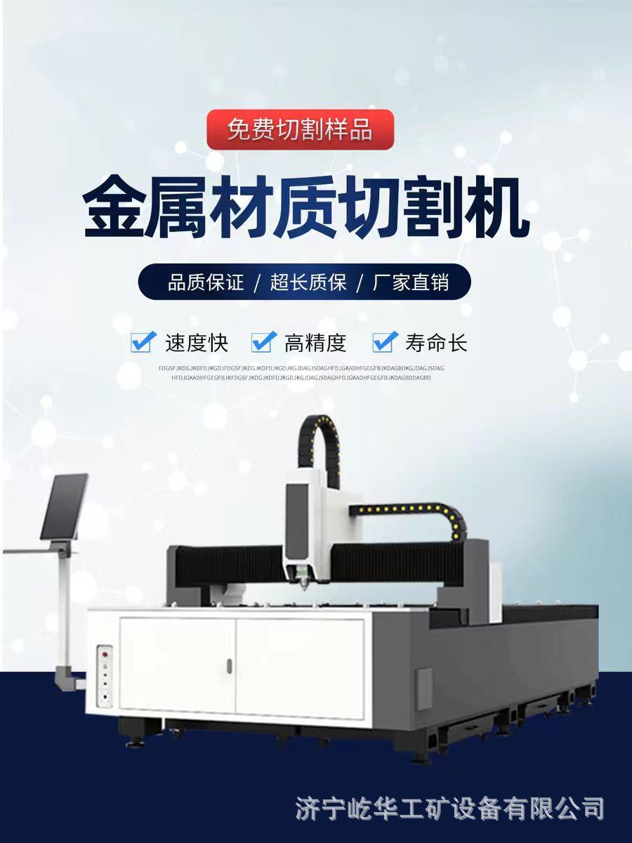 激光切割机N1.jpg