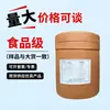 Glicinato de Zinc Grado Alimenticio Soluble en Agua Zinc Quelado Fortificador Nutricional Aminoácido Mineral