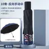 Guarda-chuva é Ampliado, Espessado e Reforçado; Guarda-chuva dobrável masculino, grande, à prova de vento e reforçado para chuva forte, guarda-chuva manual para três pessoas, adequado para tempo ensolarado e chuvoso