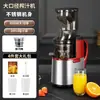 Exprimidor Comercial de Artesanía Alemana 80 RPM Cuerpo de Acero Inoxidable Separación Automática de Pulpa Fabricante de Jugos y Salsas
