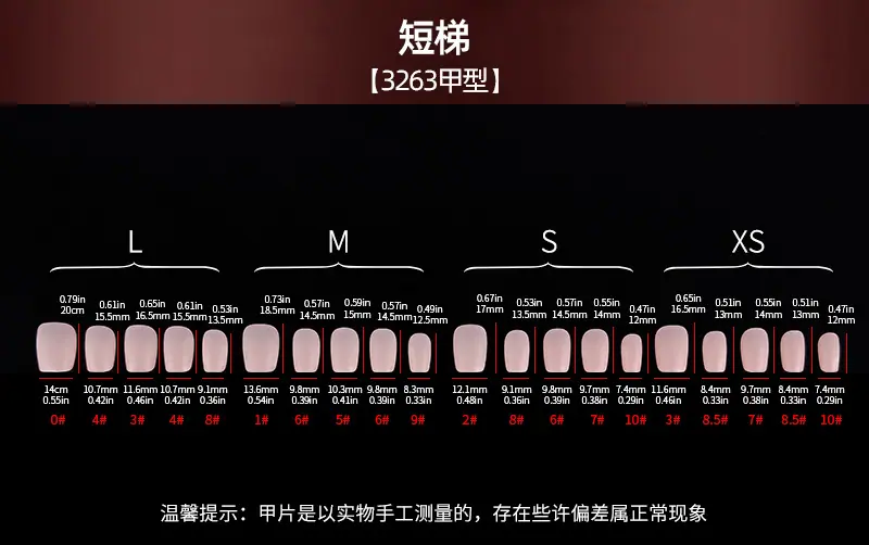 3263尺寸