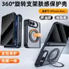 Adecuado para la funda del teléfono plegable Apple iPhone Duo, con un soporte transparente, magnético y giratorio, y una película protectora integrada