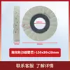 Máquina de Canteado Rueda de Pulido Rueda de Tela Rueda de Lana Accesorios para Máquina de Canteado Hualin Nangxing Jidong Dalian Rueda de Tela de Pulido Tipo S