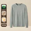 Tejido de punto para capa base de mezcla de lana modal Textura de punto trenzado Versátil Para ir al trabajo Otoño Invierno Suéter de manga larga para hombre Moderno