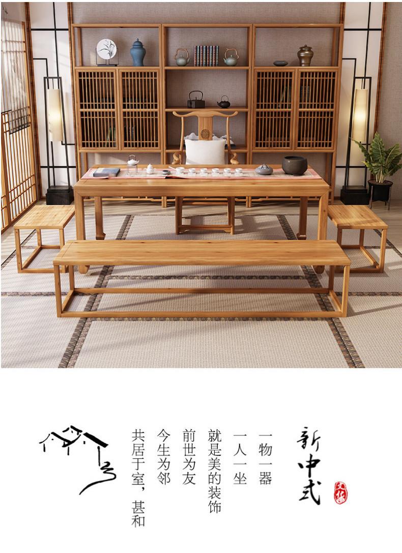 新中式茶桌