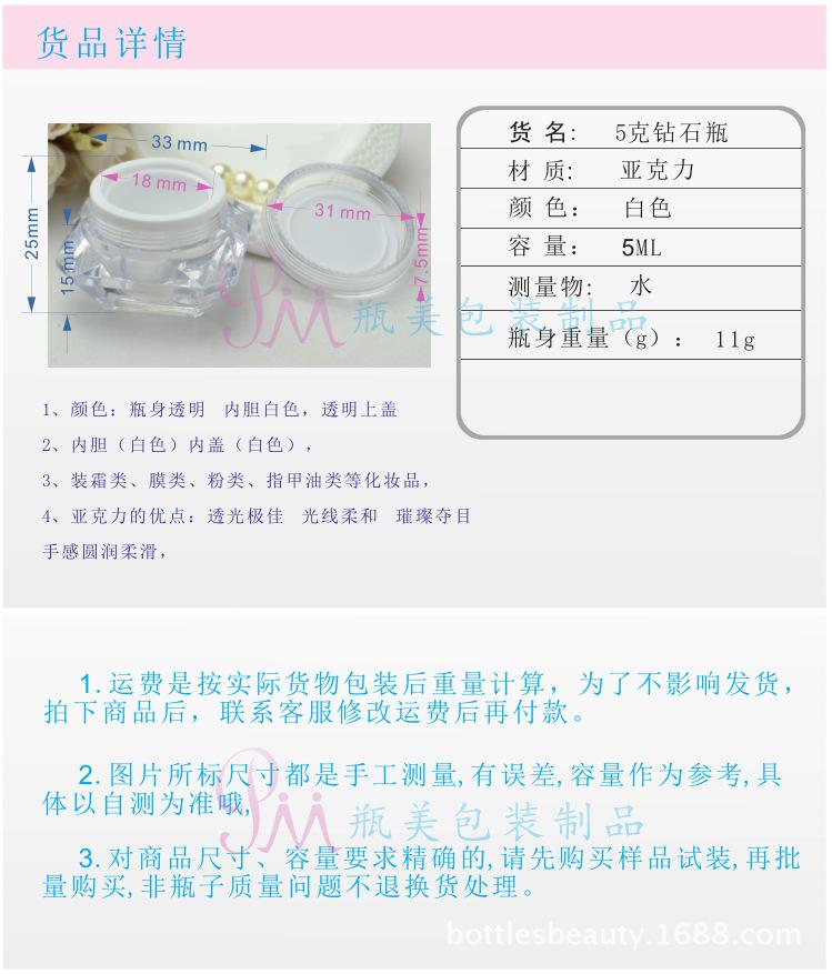 5克钻石瓶尺寸图