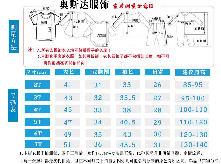 21秋季卫衣尺寸