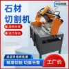 Máquina Cortadora de Piedra Multifuncional Máquina Cortadora de Ladrillo Eléctrica Máquina Cortadora de Bordes de Corte para Ladrillo Piedra Roca de Escritorio Empuje Manual