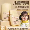Crema para peinar y dar acabado al cabello, natural, sin enjuague, refrescante y no grasosa, especialmente diseñada para niñas, recomendada para peinar el flequillo en la parte posterior de la cabeza