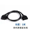Cable de extensión de conexión universal de 16 pines para interfaz de enchufe de diagnóstico OBD de coche Yuanzheng x431 Daotian 908spro