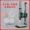 Manual de Marca de Incienso Prensa Manual Barra de Champú Jabón Hecho a Mano Prensa Prensa para Peine de Incienso Perlas de Incienso Envío desde Zhejiang Otro