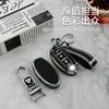 Adequado para Nissan Key Set 14 Generation Sylphy Teana Qijun Xiaoke Tiida Jinke Bluebird Loulan Car Key Case